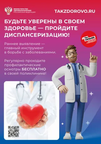 Портал  "Так здорово"